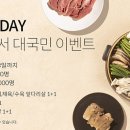 통큰삼겹살