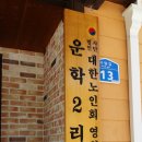 차1리 경로당 이미지