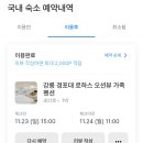 로하스펜션 이미지