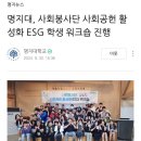 아띠기획 | 명지대학교 인문캠퍼스 장애학생 서포터즈 아띠 합격 후기 및 활동 후기