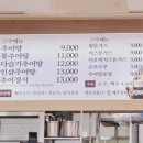 천수남원추어탕