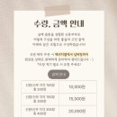 알루하우스A | 경기도 출장비 0원 축의대 대행 #메리지엘 계약 완료(할인코드 공유)
