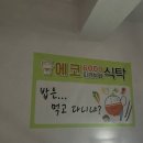 다홍연어 | [전주 송천동 맛집]에코식탁/다홍연어 포장후기