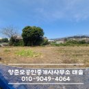 마당공인중개사사무소 이미지