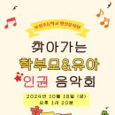 찾아가는음악회오늘도안녕 이미지