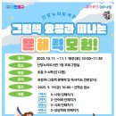 신당누리도서관 이미지