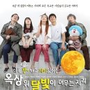 옥상 위 달빛이 머무는 자리 이미지