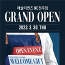 이랜드이츠애슐리퀸즈NC 이미지