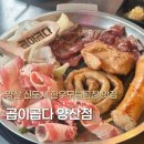 곱이곱다 - 청주시 청원구 1순환로 152 | 곱이곱다