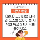 [G스쿨/구평회교육학] 1문단 1논술 [#모더니즘] 이미지