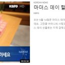 [ 하와이 현지뉴스 :: "KBFD" (한인TV) ] 2023년 5월 2일까지 - 마더스 데이 할인 행사 안내 이미지