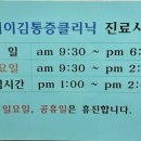 연세이김마취통증의학과의원 이미지