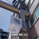 떡집서고 이미지