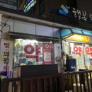 강원약국 이미지