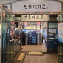 민들레 | 오산 고깃집 민들레화로 통갈매기살 솔직 후기🔥