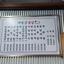 인천작전동 삼겹살맛집 세발삼겹살 후기