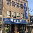 반포대로10길 30 이미지