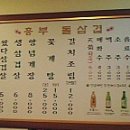 흥부삼겹살 이미지