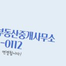 스마트부동산중개사무소 이미지