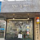 찰리김헤어