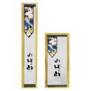 만향당