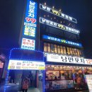여수 낭만포차 99번 우리지금여수 밤바다 뷰 포인트