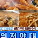 부산양대창 이미지