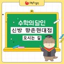 신방향촌현대@ 이미지