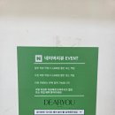 디어유(dearyou)헤어 네이버블로그