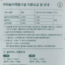 전북특별자치도 익산시 왕궁면 흥암리 124-3 | 전북 익산 아이랑 갈만한곳 다이노키즈월드 야외놀이터 스카이점프 후기