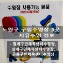 노원-월계-4300 이미지