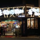 삼겹대장 돈삼이 이미지