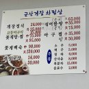 군산게장전문점 이미지