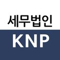 세무법인안국 이미지
