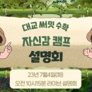 써밋수학