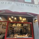 매달떡볶이 이미지