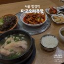 나은농장 | 합정 직장인도 가기 좋은 점심특선 합정역 밥집 | 마포오리농장