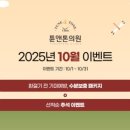 튠앤톤의원 이미지