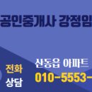 엘리트공인중개사사무소 네이버블로그