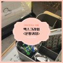 귀정 | 건대 놀거리, 방탈출 엑스케이프 건대2호점'엑스크라임' <운필귀정> 솔직후기 👻😱🔓