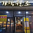 대치해물포차 이미지