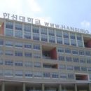 한성대학교 이미지