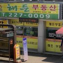 해든부동산중개 이미지