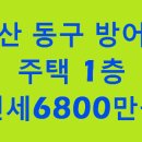 롯데리아울산방어점 이미지