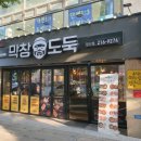 막창도둑 앞산점