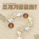 부산해양자연사박물관 이미지