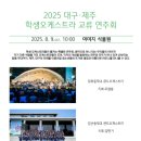 서귀포중학교 이미지