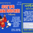 특별한날 손글씨 이미지