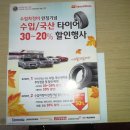 스피드메이트 삼미서부점 이미지