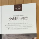 강다짐동탄시범단지점